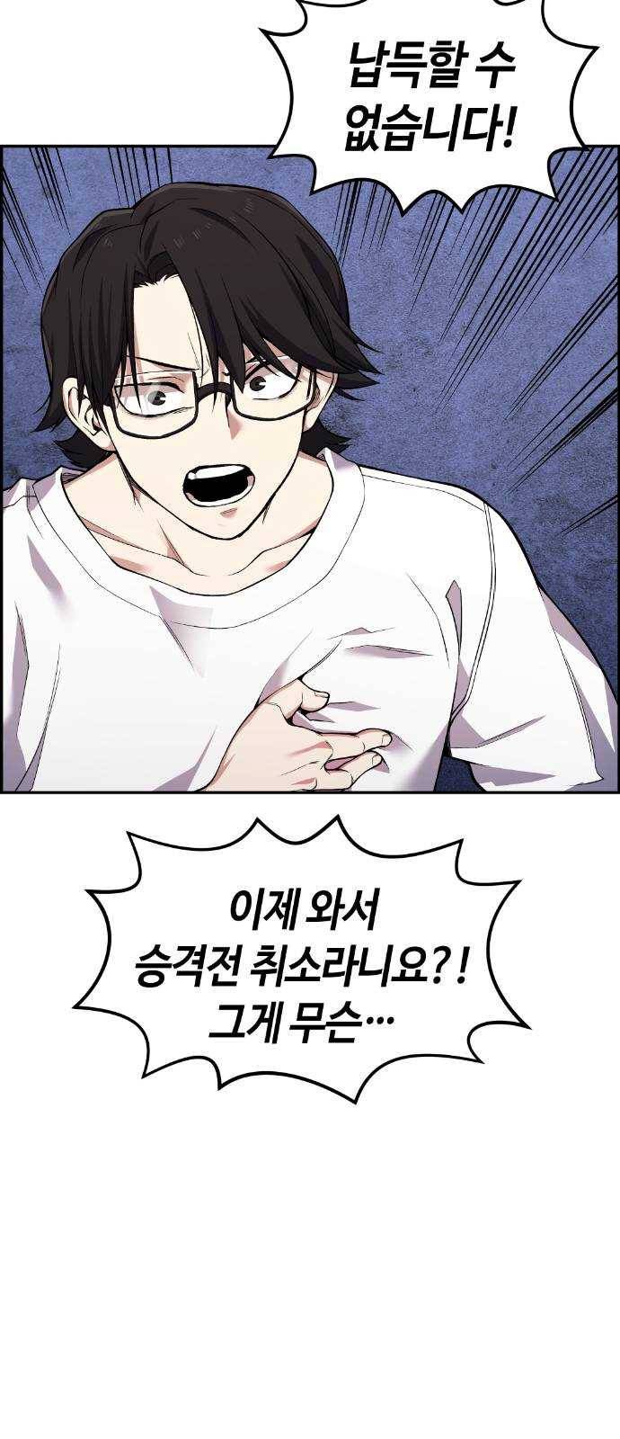 강남도깨비 45화 6