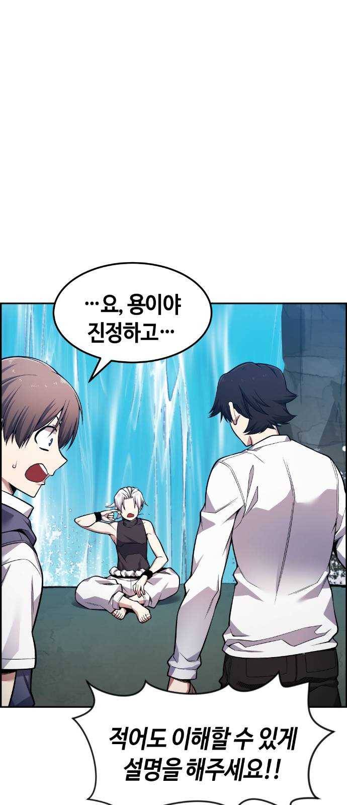 강남도깨비 45화 7