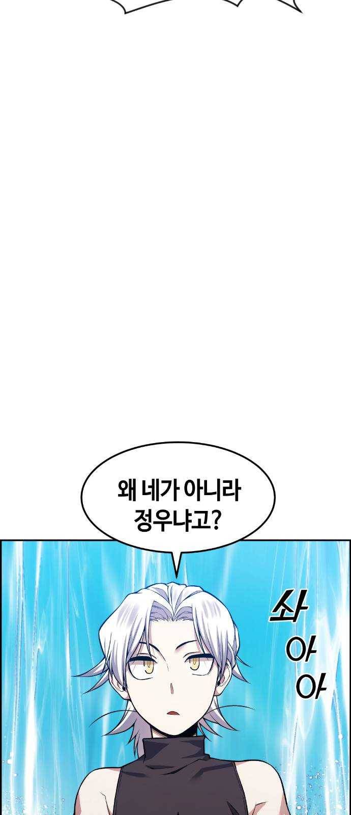 강남도깨비 45화 8