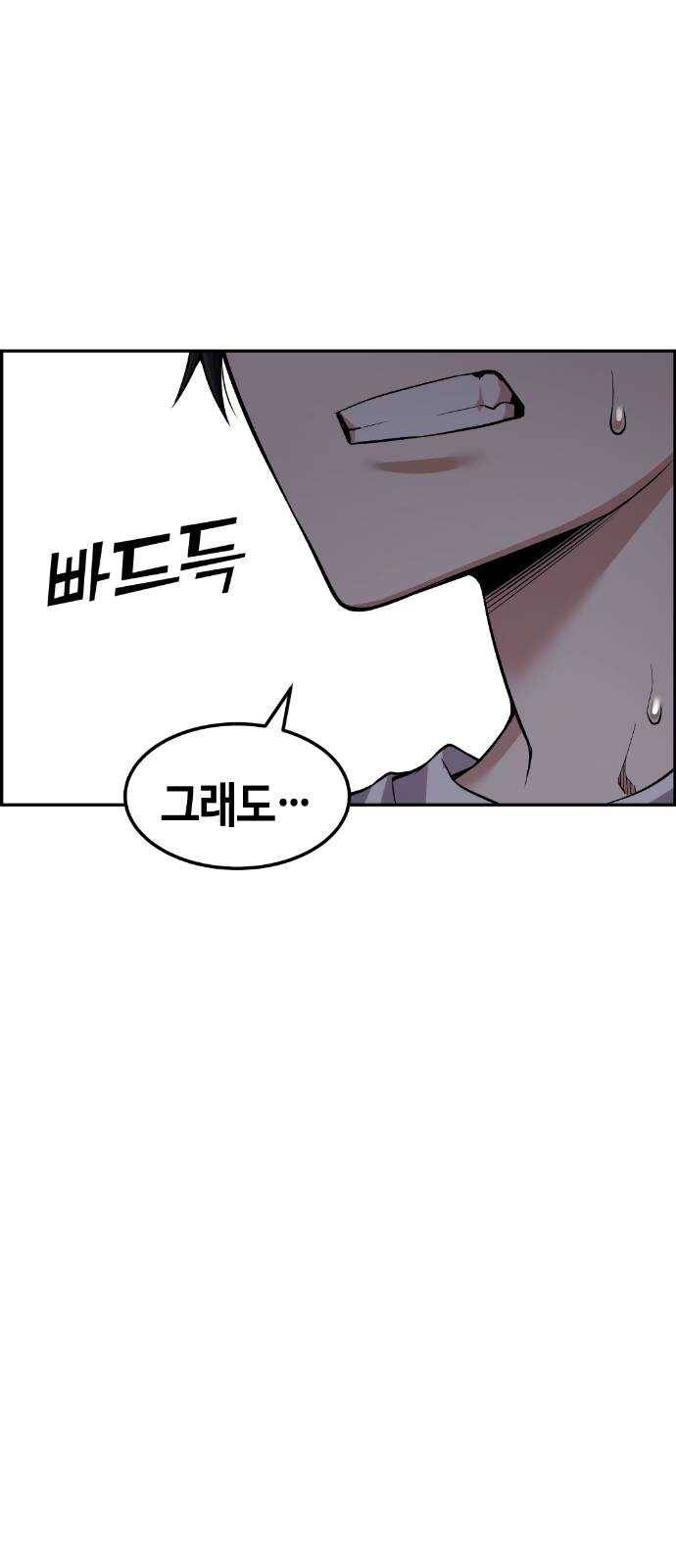 강남도깨비 45화 11