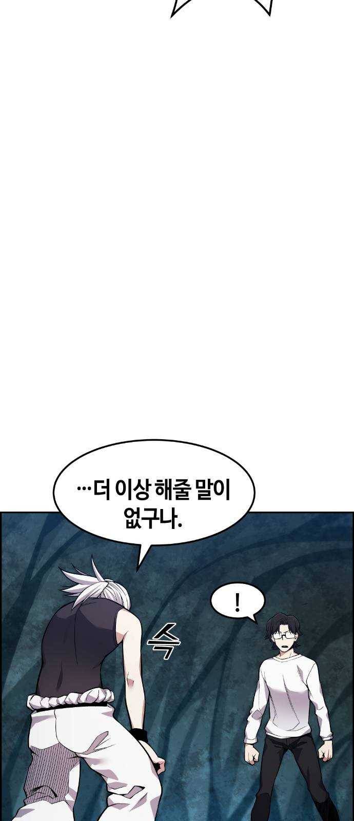 강남도깨비 45화 13