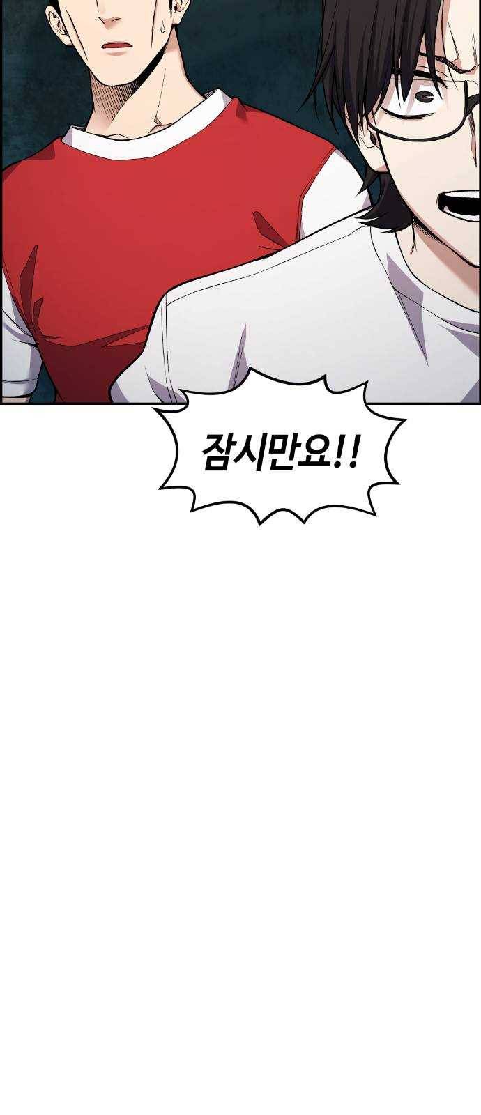 강남도깨비 45화 15