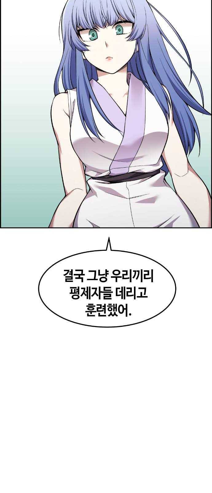 강남도깨비 45화 21