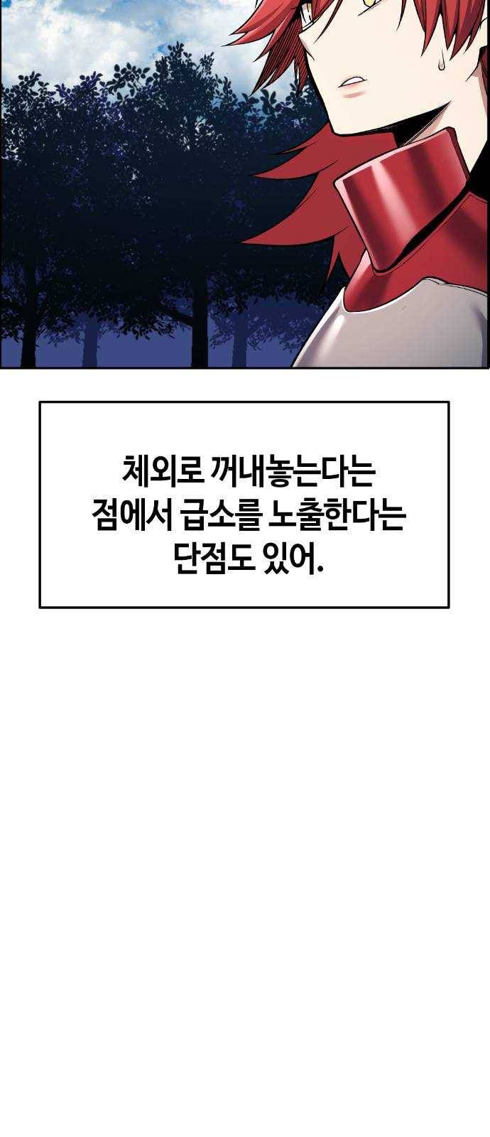 강남도깨비 55화 5