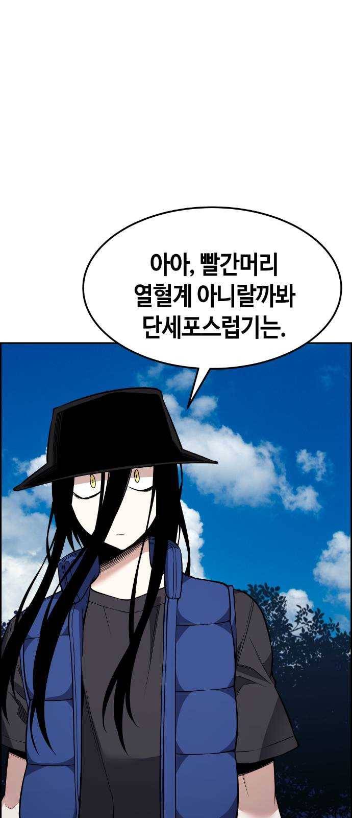 강남도깨비 55화 10