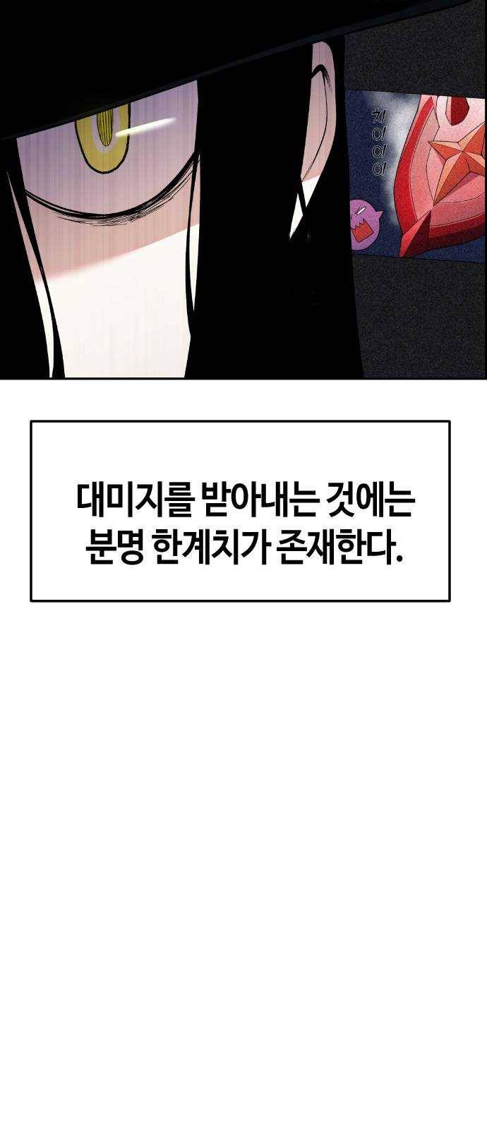 강남도깨비 55화 12