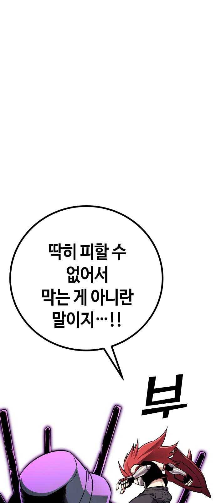 강남도깨비 55화 16