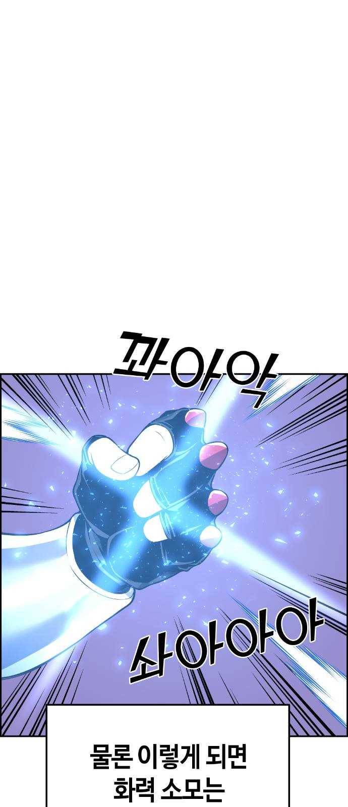 강남도깨비 55화 19