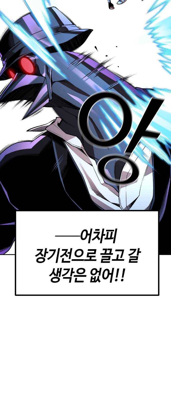 강남도깨비 55화 21