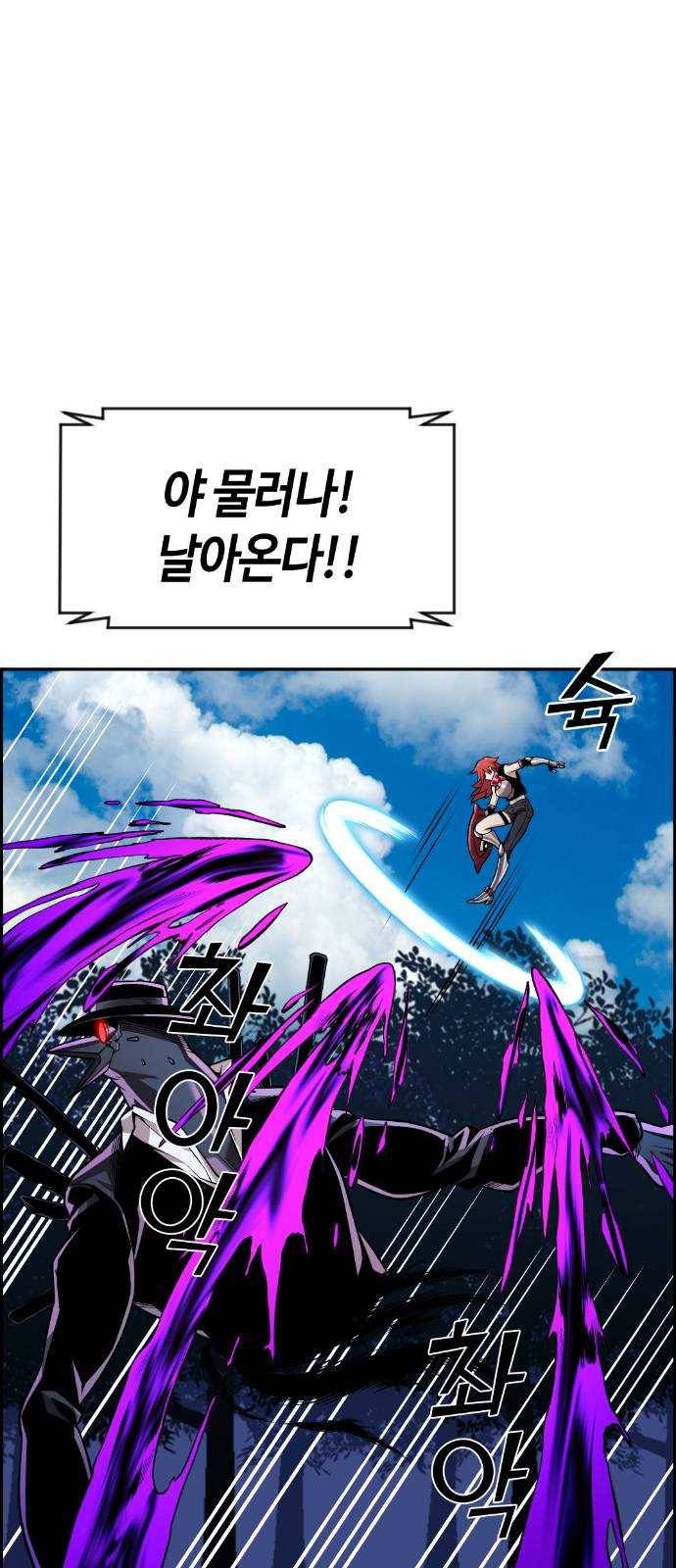 강남도깨비 55화 23