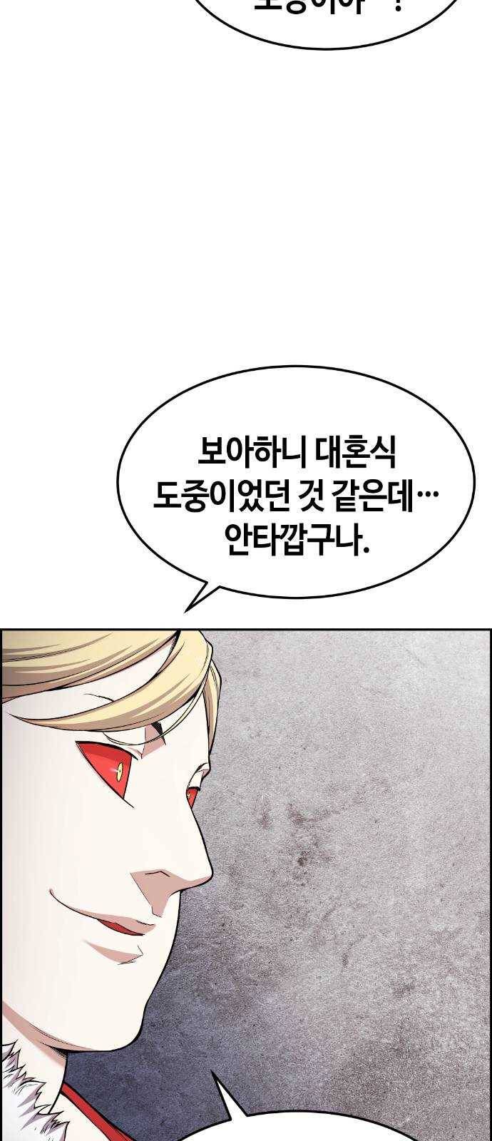 강남도깨비 65화 6