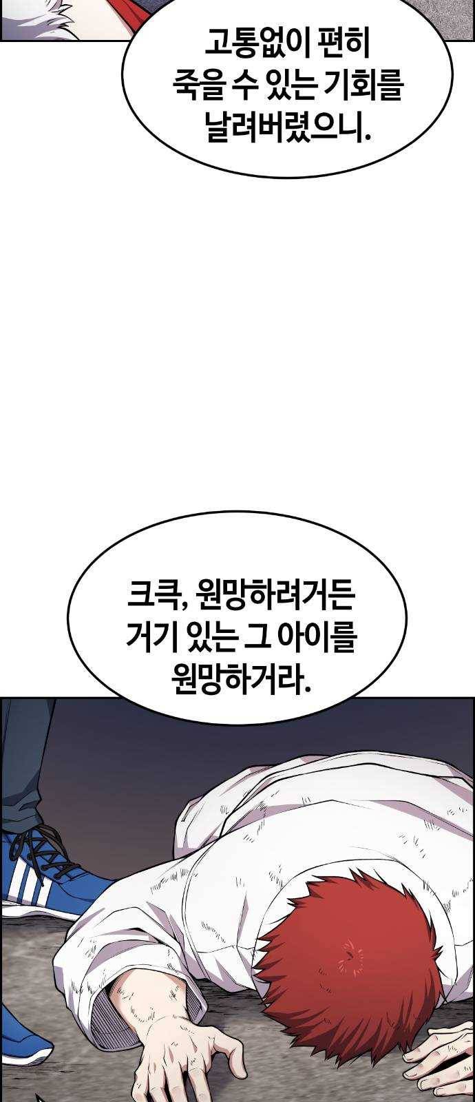 강남도깨비 65화 7