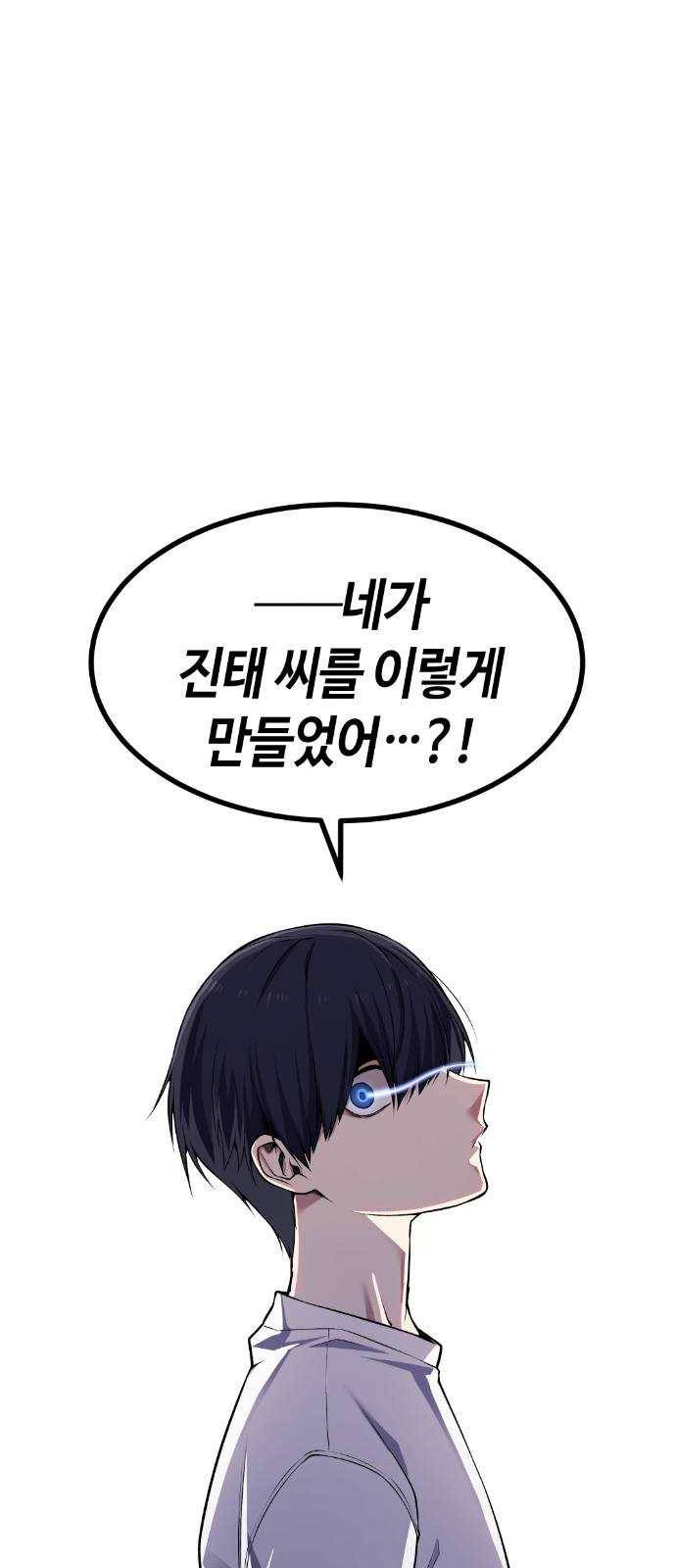 강남도깨비 65화 9