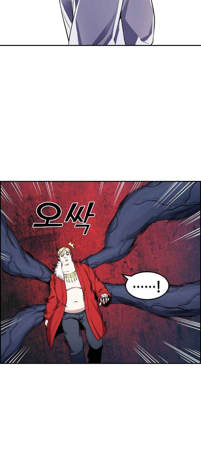 강남도깨비 65화 10