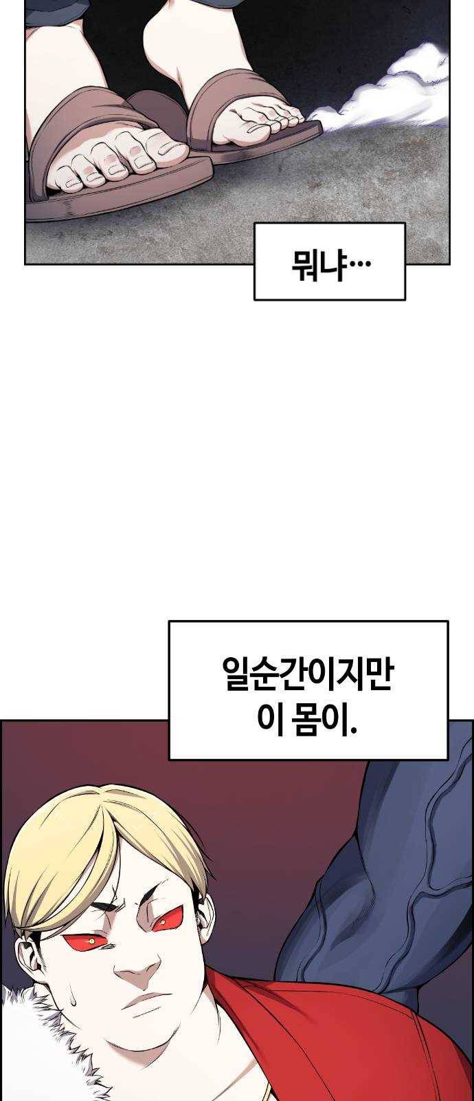 강남도깨비 65화 12