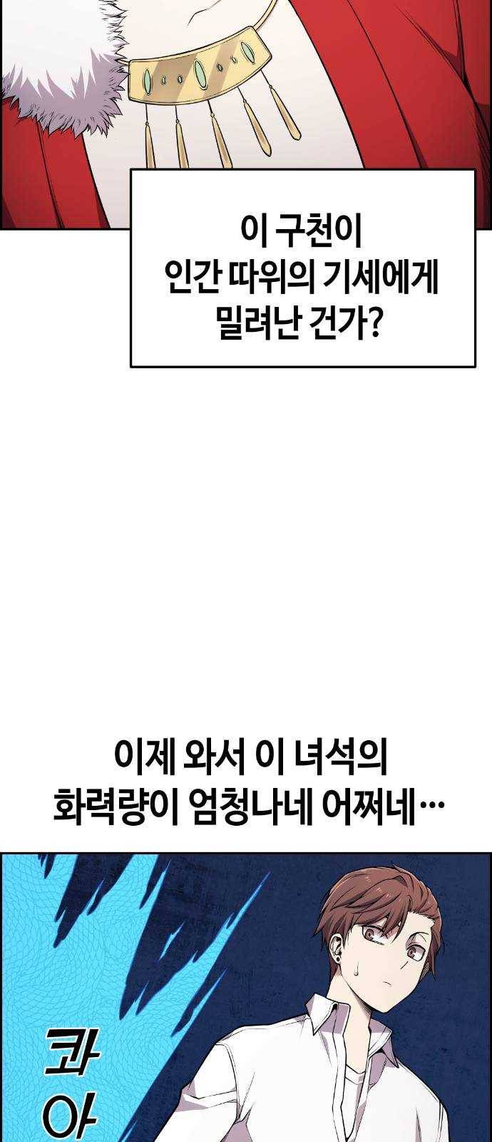강남도깨비 65화 13