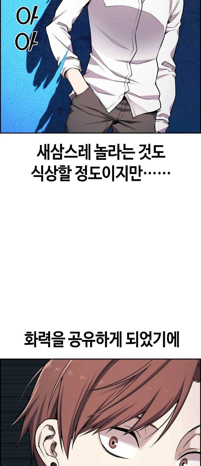 강남도깨비 65화 14