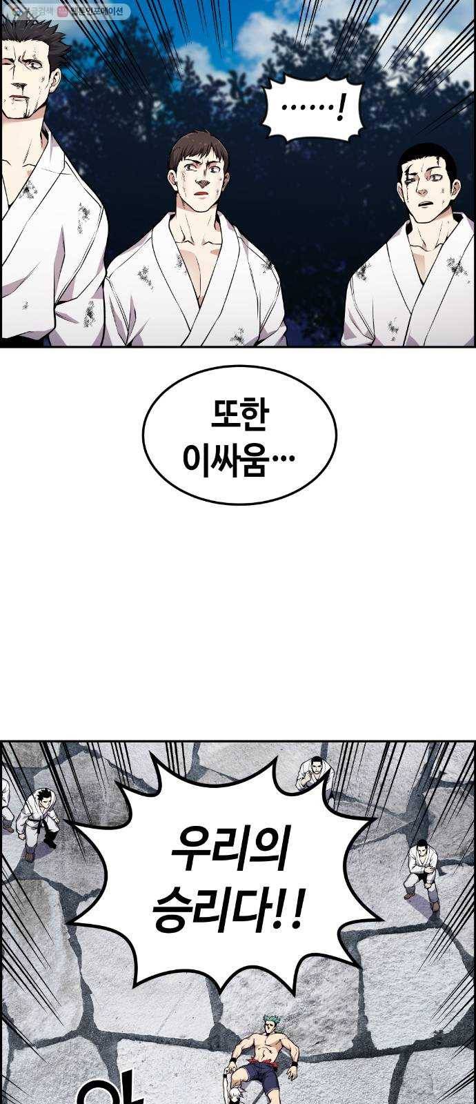 강남도깨비 75화 2