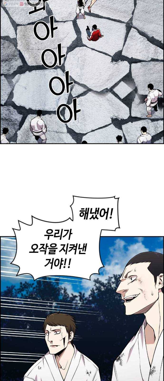 강남도깨비 75화 3