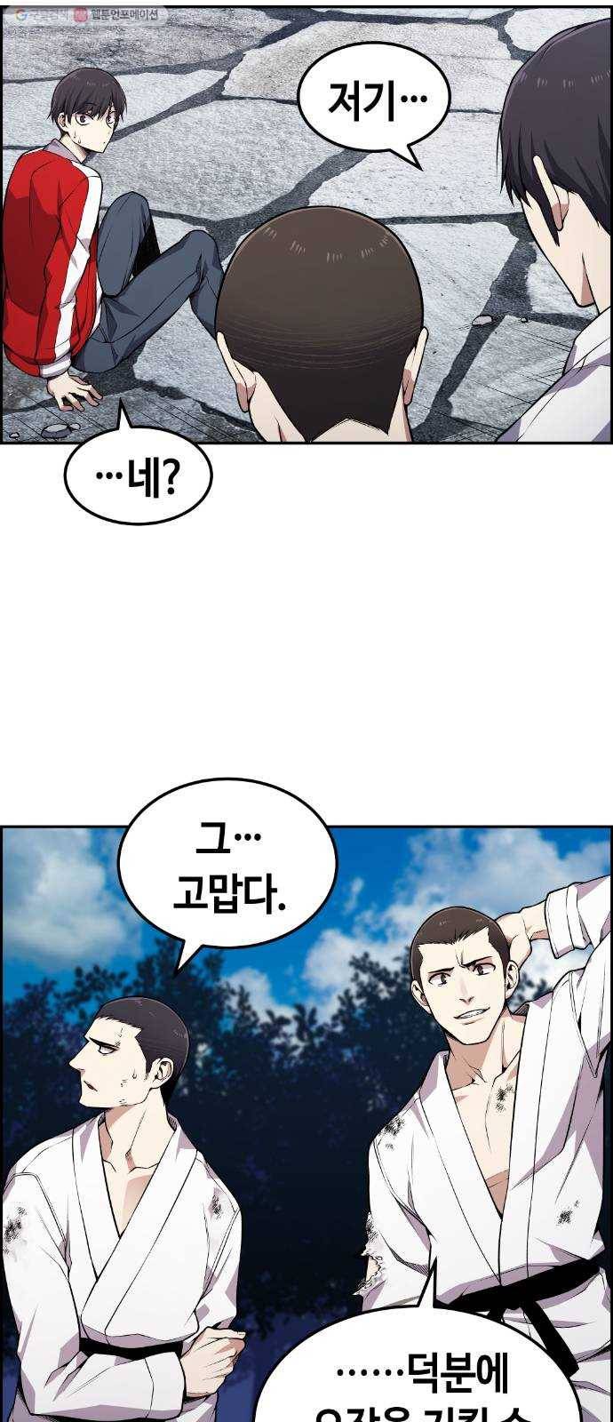 강남도깨비 75화 5