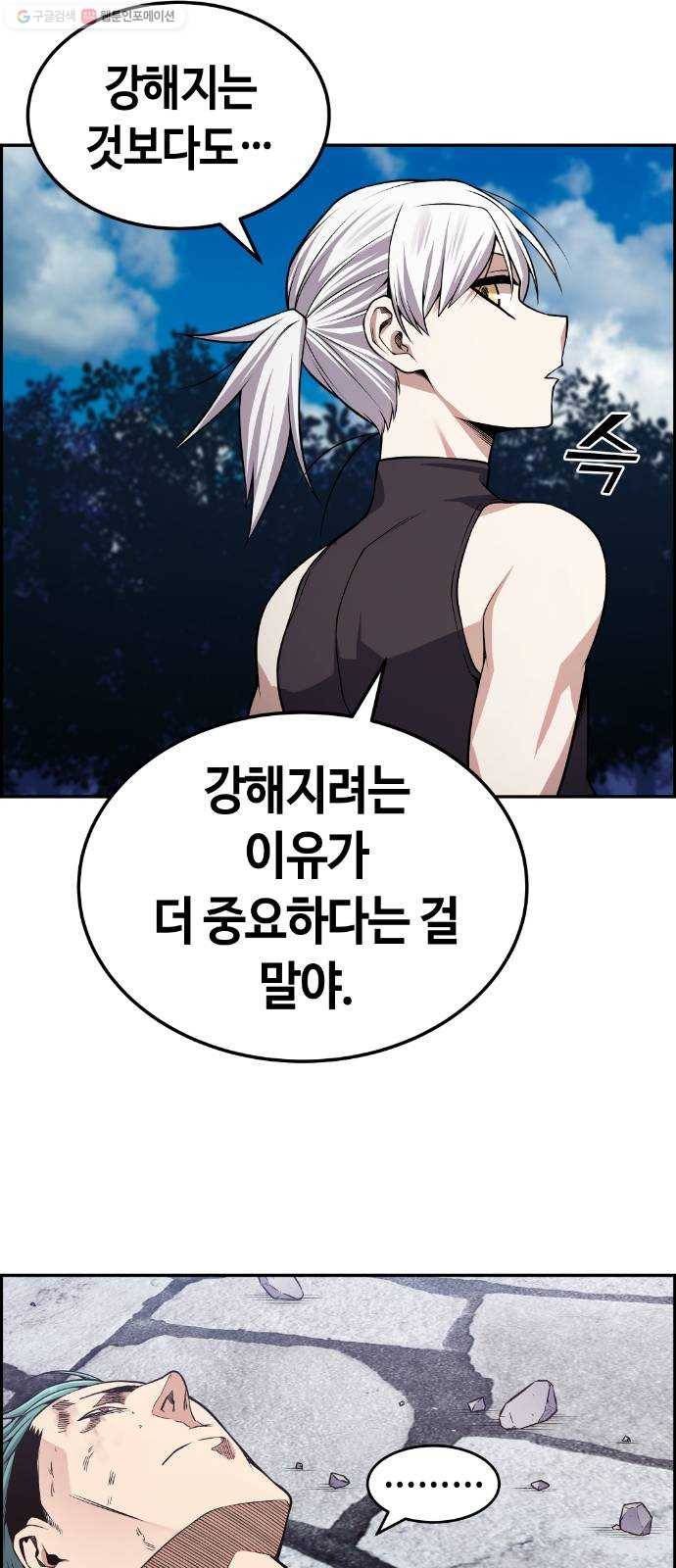 강남도깨비 75화 9