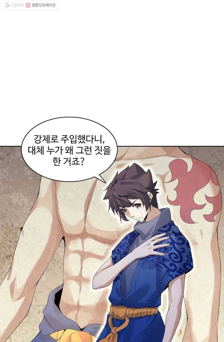 천신결 8화 1