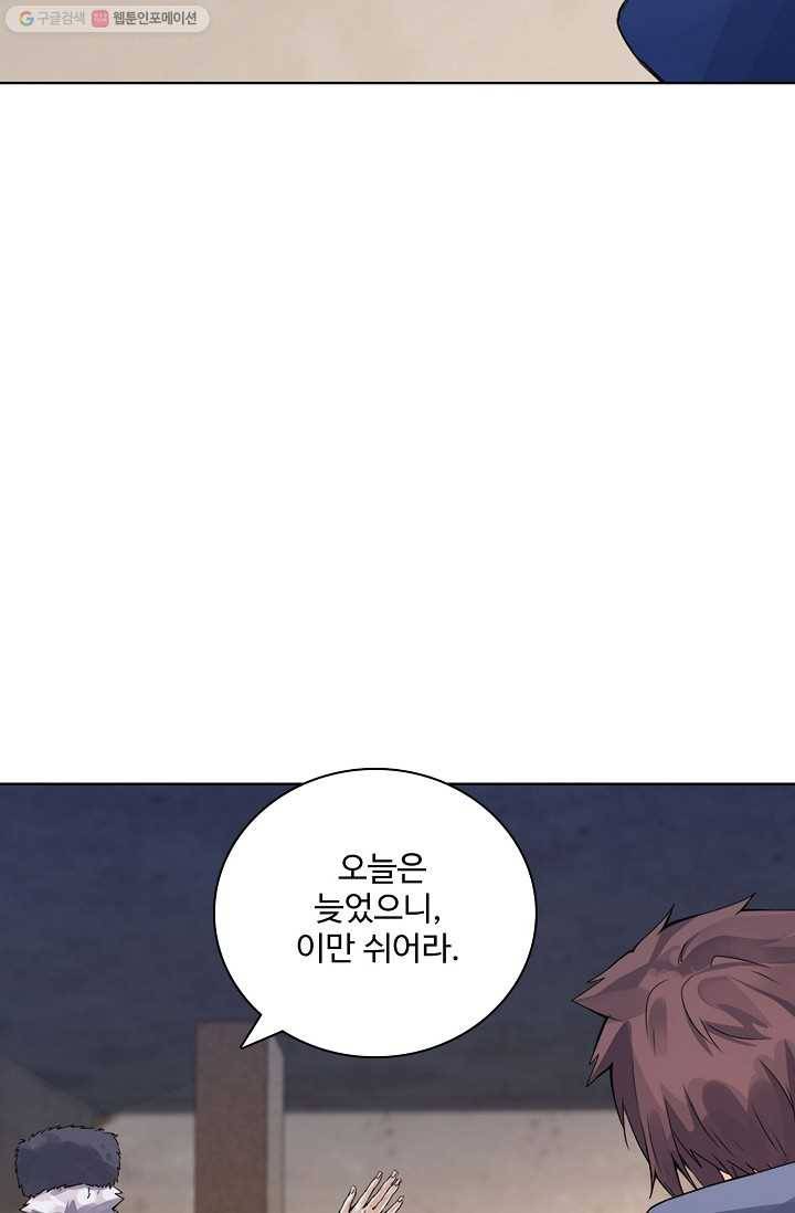 천신결 8화 7