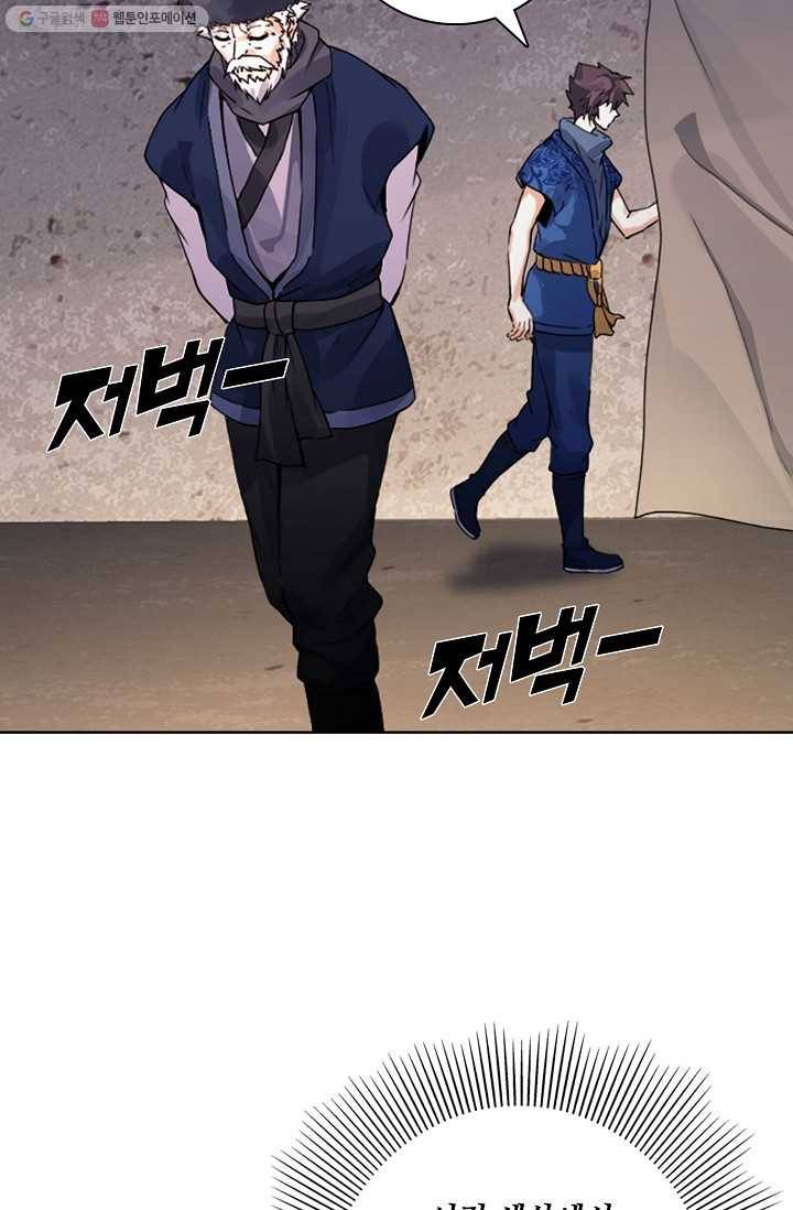천신결 8화 9