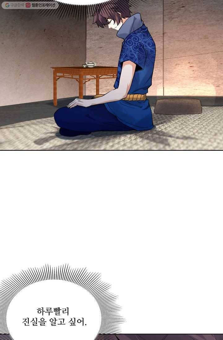 천신결 8화 11