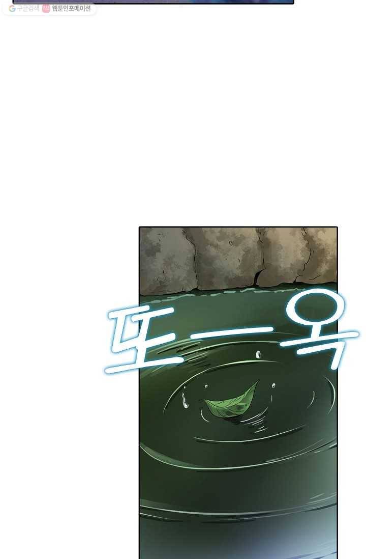 천신결 8화 13
