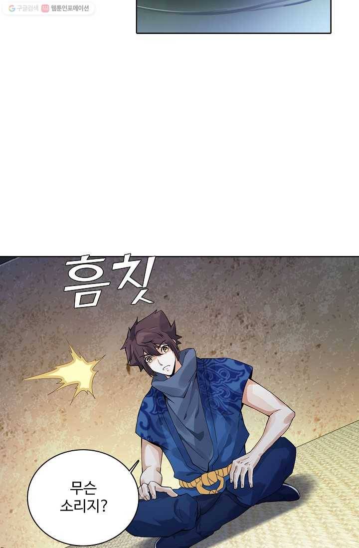 천신결 8화 14