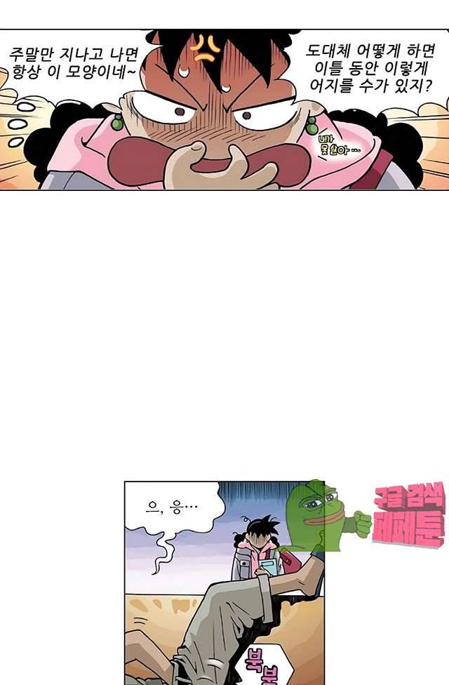 혼의 나라 30화 4