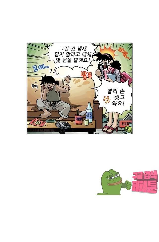 혼의 나라 30화 7