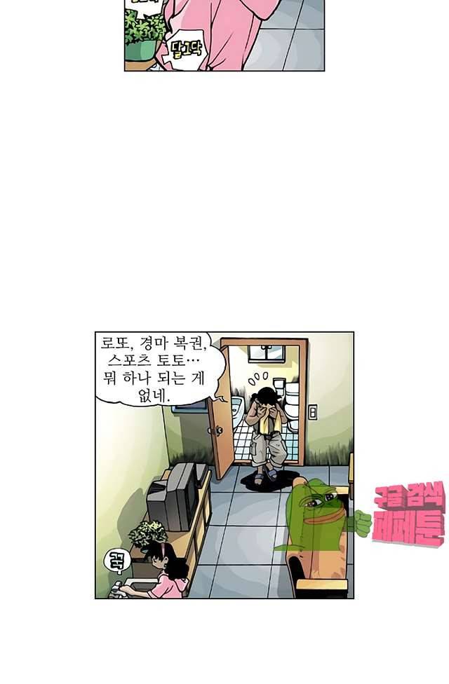 혼의 나라 30화 9