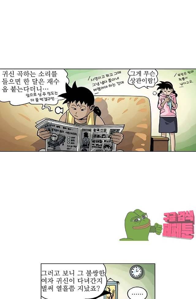혼의 나라 30화 10