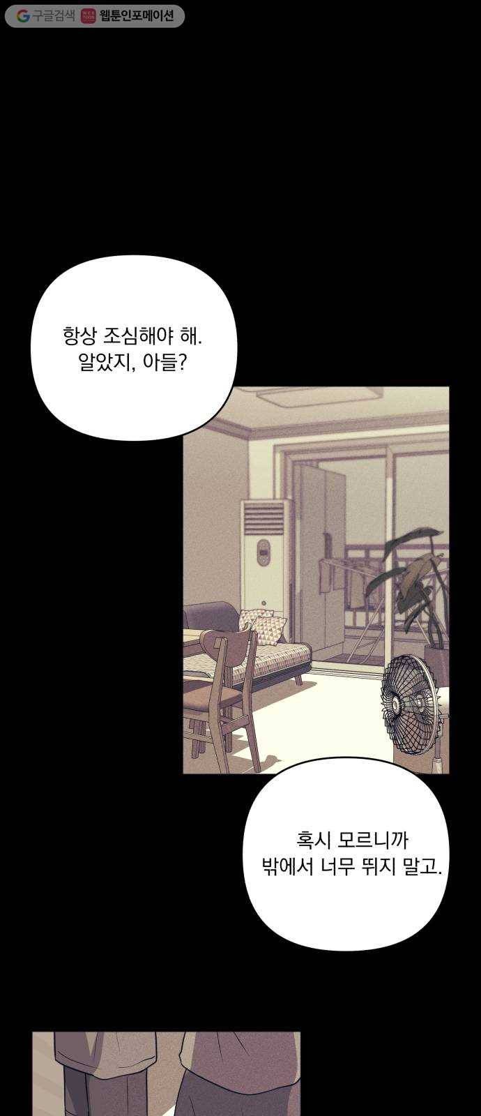 호시탐탐 10화 1