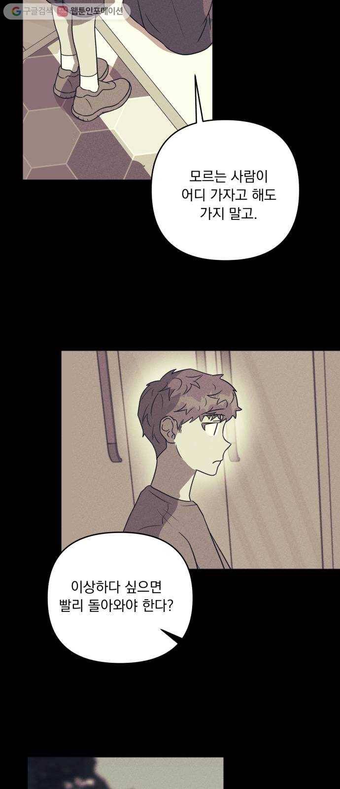 호시탐탐 10화 2