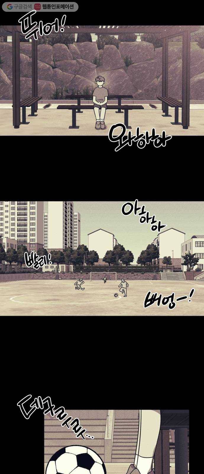 호시탐탐 10화 5