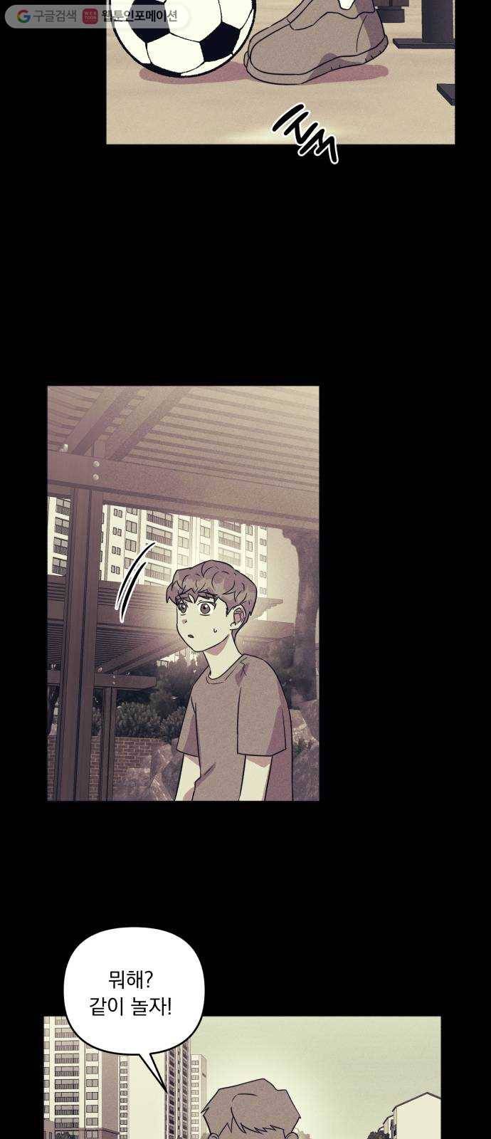 호시탐탐 10화 6