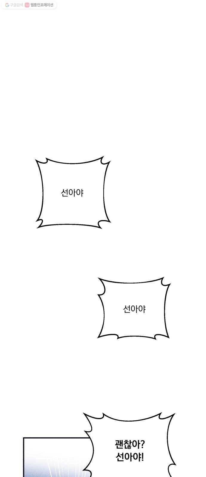 호시탐탐 20화 1