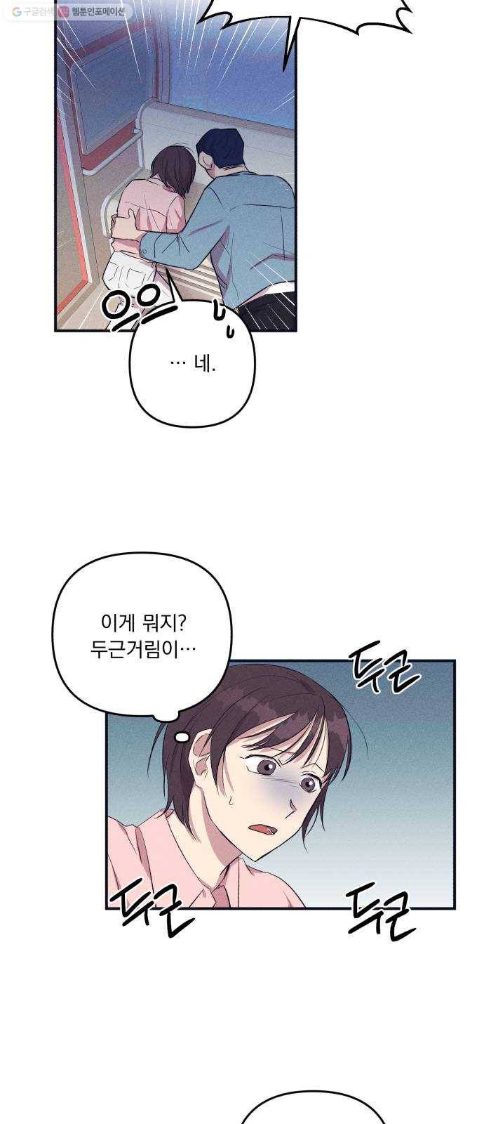 호시탐탐 20화 2