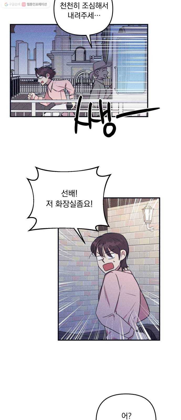 호시탐탐 20화 6