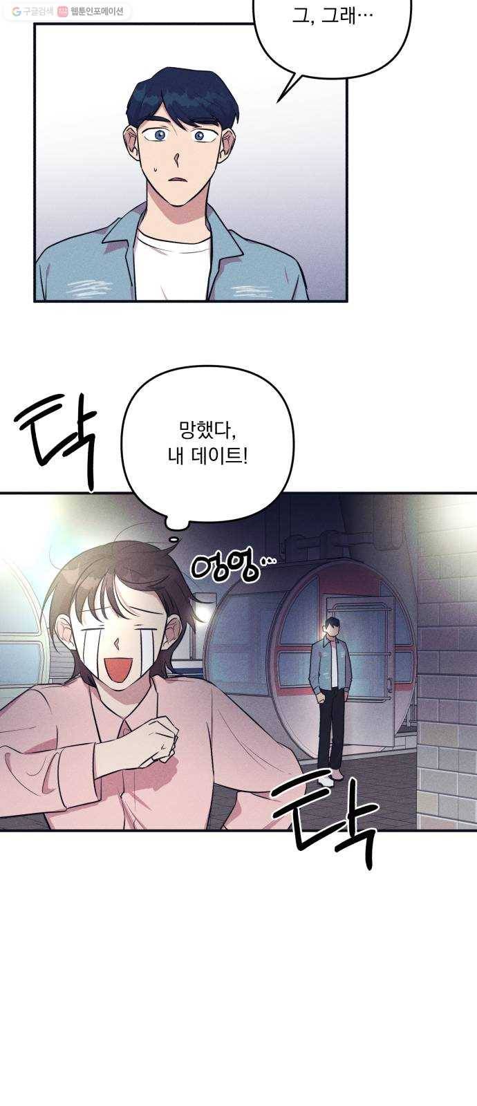 호시탐탐 20화 7