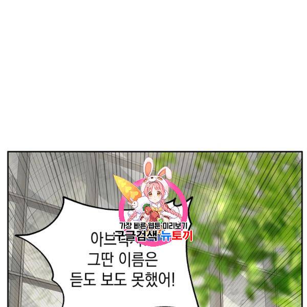 다정한 그대를 지키는 방법 7화 1