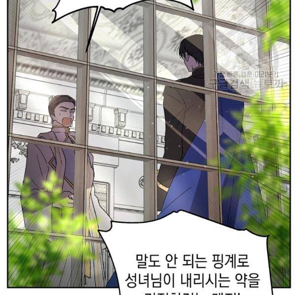 다정한 그대를 지키는 방법 7화 2