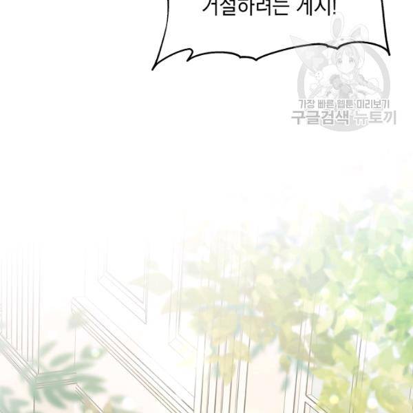 다정한 그대를 지키는 방법 7화 3