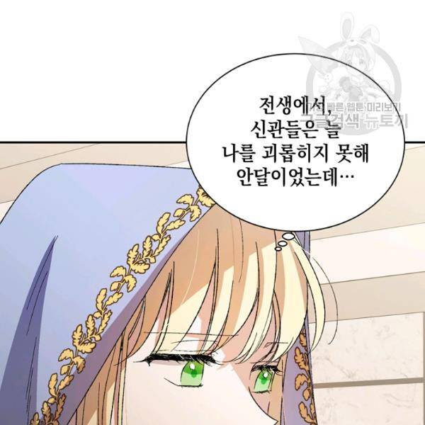 다정한 그대를 지키는 방법 7화 6