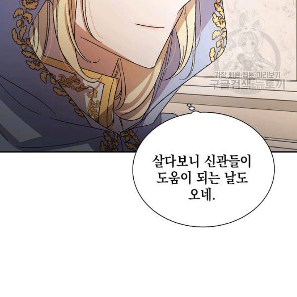다정한 그대를 지키는 방법 7화 7