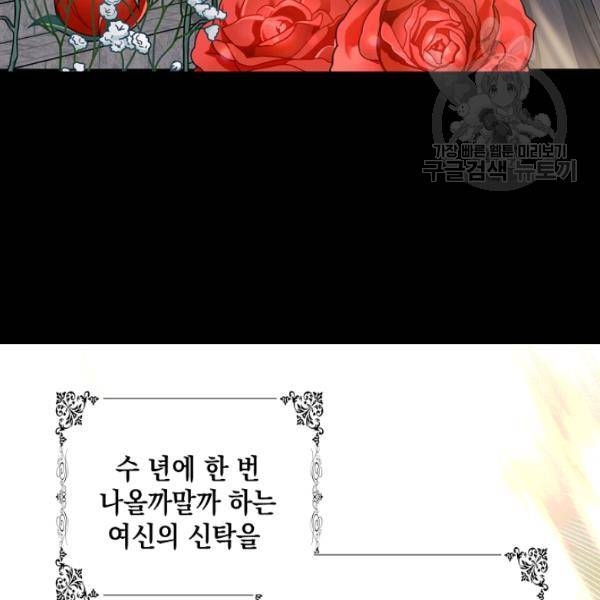 다정한 그대를 지키는 방법 7화 12