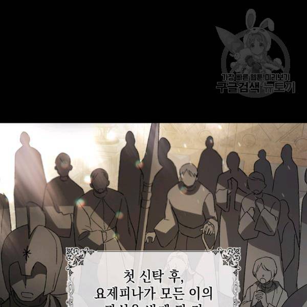 다정한 그대를 지키는 방법 7화 16